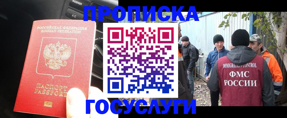 временная регистрация законно в Дюртюли