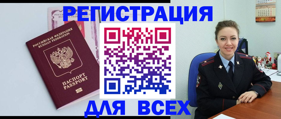 прописка от собственника в Дюртюли