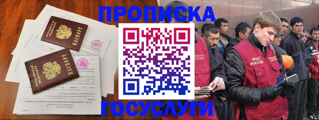 прописка иностранных граждан в Дюртюли